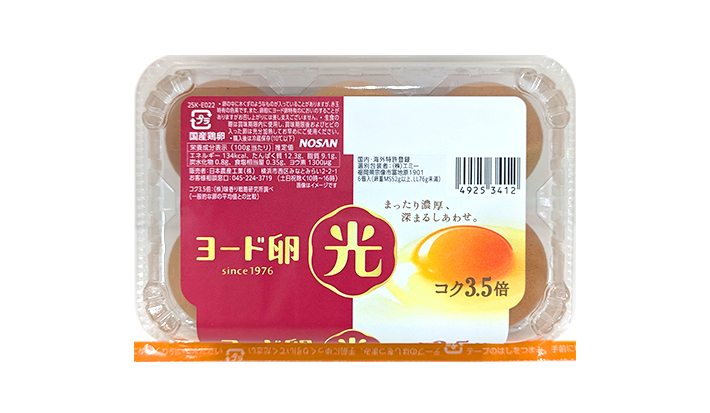 ​ヨード卵・光